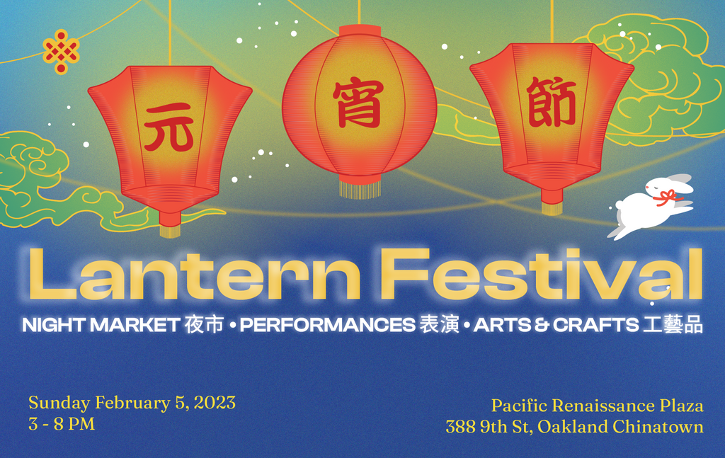 Oakland Chinatown Lantern Festival