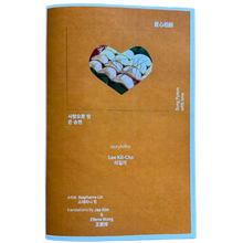 Load image into Gallery viewer, Chuseok Mid-Autumn Festival Zines
